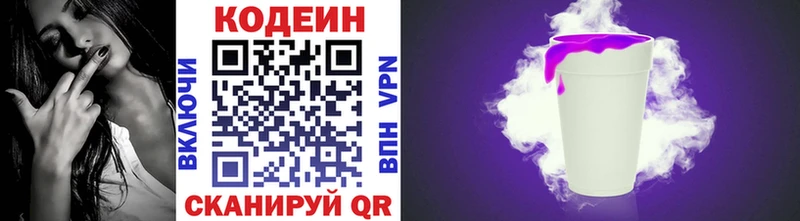 Codein напиток Lean (лин)  гидра tor  Ладушкин  купить наркоту 